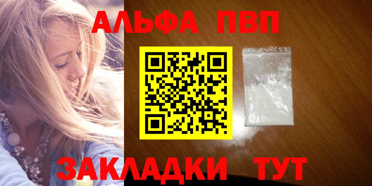 A PVP Crystall Крымск