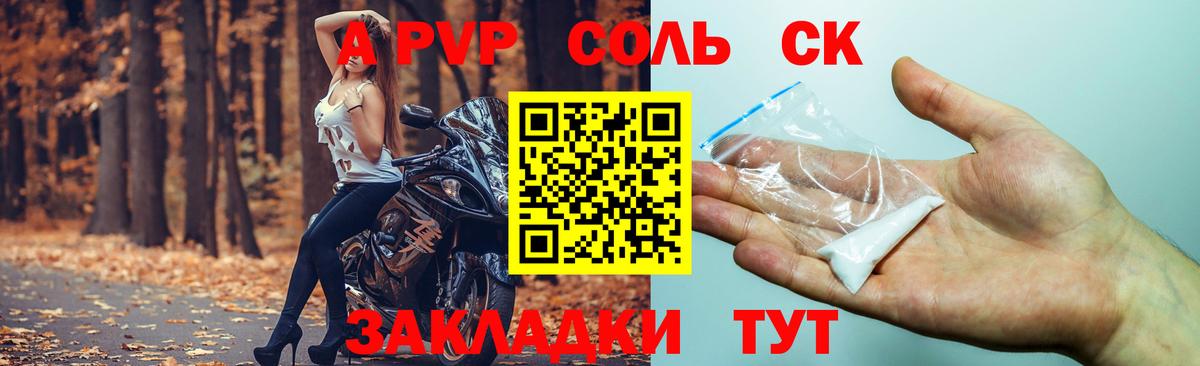 Alpha PVP крисы CK  Вход с VPN  А ПВП мука  Alfa_PVP Соль  Альфа ПВП  Крымск 