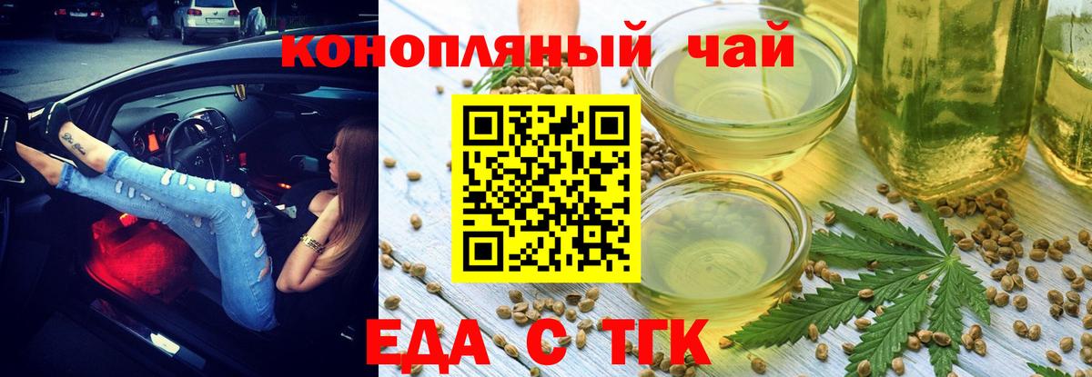 Крымск  Canna-Cookies марихуана  Вход с VPN 
