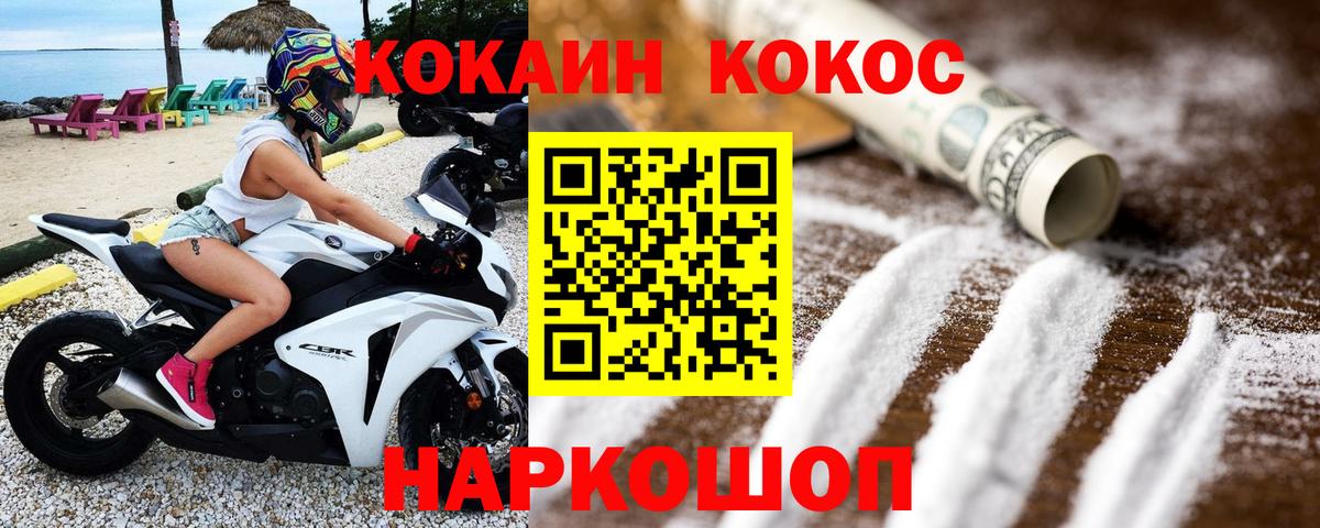 Кокаин Columbia  Вход с VPN  Крымск 