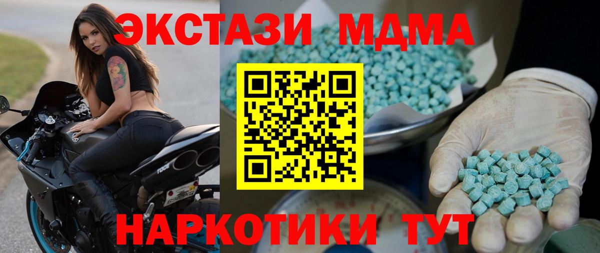 Ecstasy  MEGA как зайти  Ecstasy диски  Вход с VPN  Крымск  Экстази VHQ 