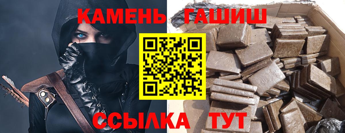 Крымск  ГАШИШ Premium  ГАШ  Вход с VPN  ГАШИШ Cannabis 