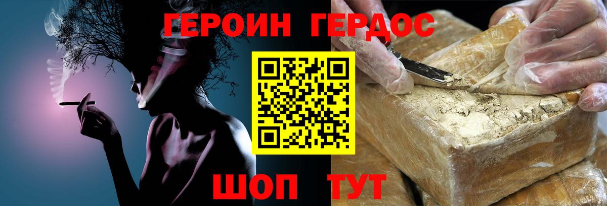 Героин афганец Крымск