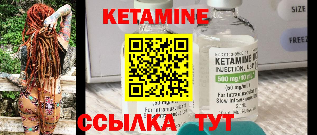 КЕТАМИН VHQ  Вход с VPN  это Telegram  КЕТАМИН ketamine  Крымск 