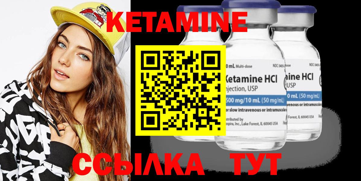 Кетамин VHQ Крымск