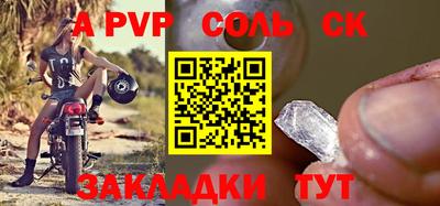 ALPHA PVP Кинель