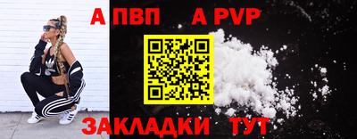ALPHA PVP Кинель