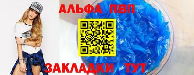 ALPHA PVP Кинель