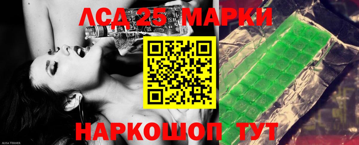 LSD-25 экстази ecstasy Крымск