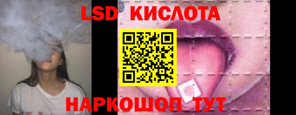 Крымск  ЛСД экстази  Вход с VPN  LSD-25 экстази кислота  ЛСД экстази ecstasy 