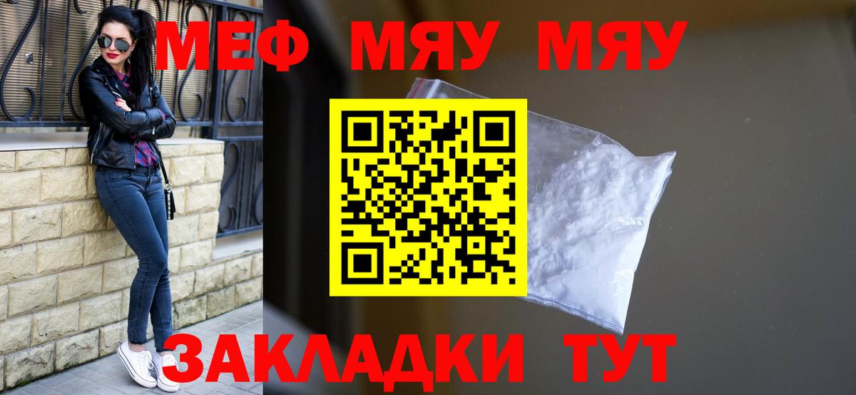 Метамфетамин Крымск