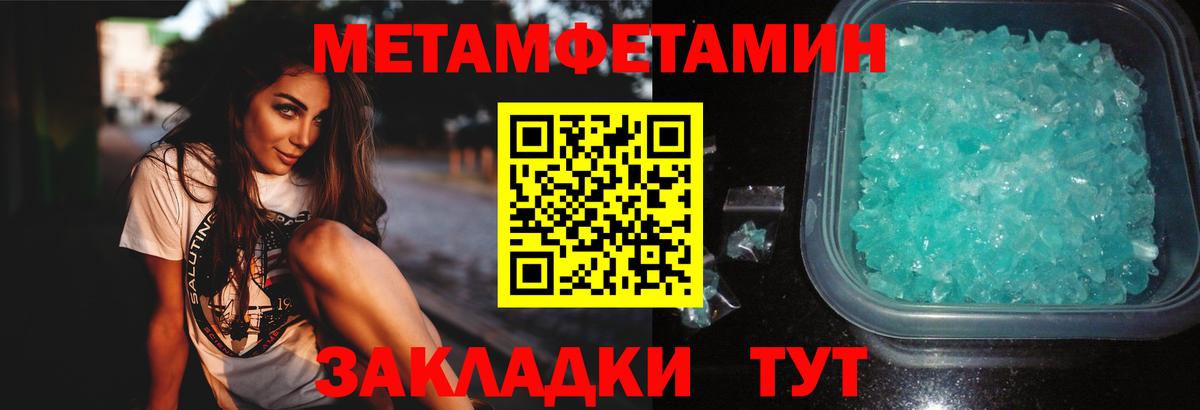 Первитин мет  Первитин  Вход с VPN  Крымск  Первитин мет 