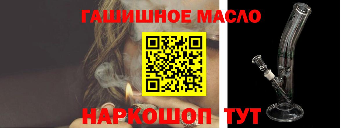 хочу наркоту  Вход с VPN  Крымск  ТГК вейп  ТГК гашишное масло 
