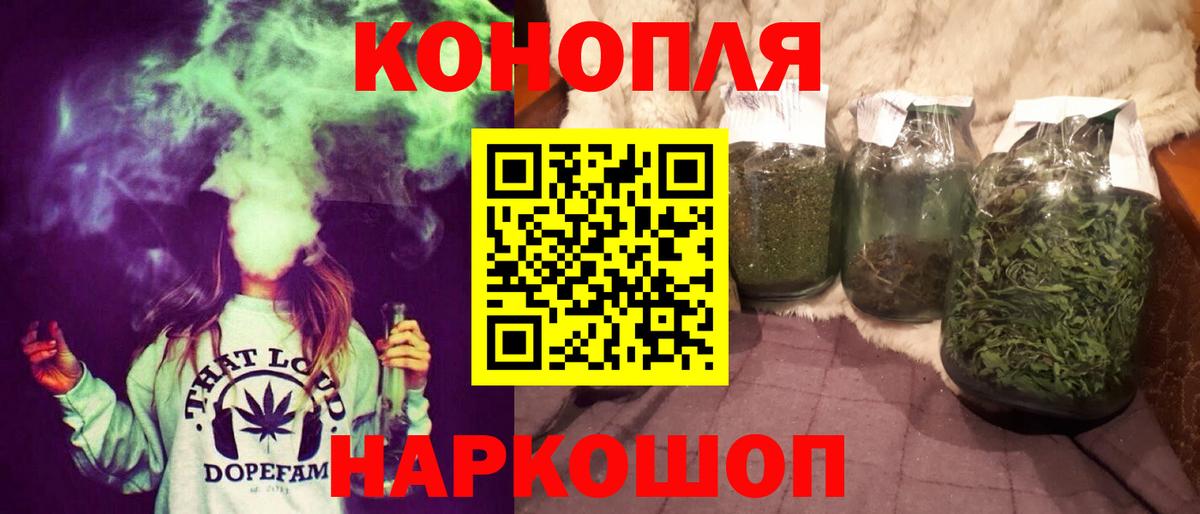 Марихуана Bruce Banner  МАРИХУАНА индика  Каннабис Amnesia  Шишки марихуана Ganja  Крымск  Вход с VPN 