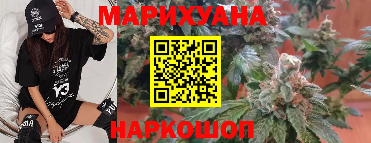 Каннабис Ganja Крымск